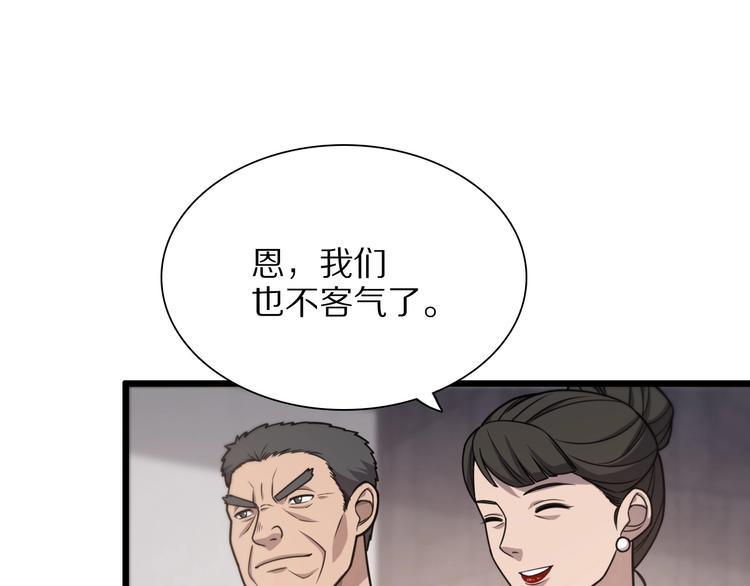 第28话 核磁共振13