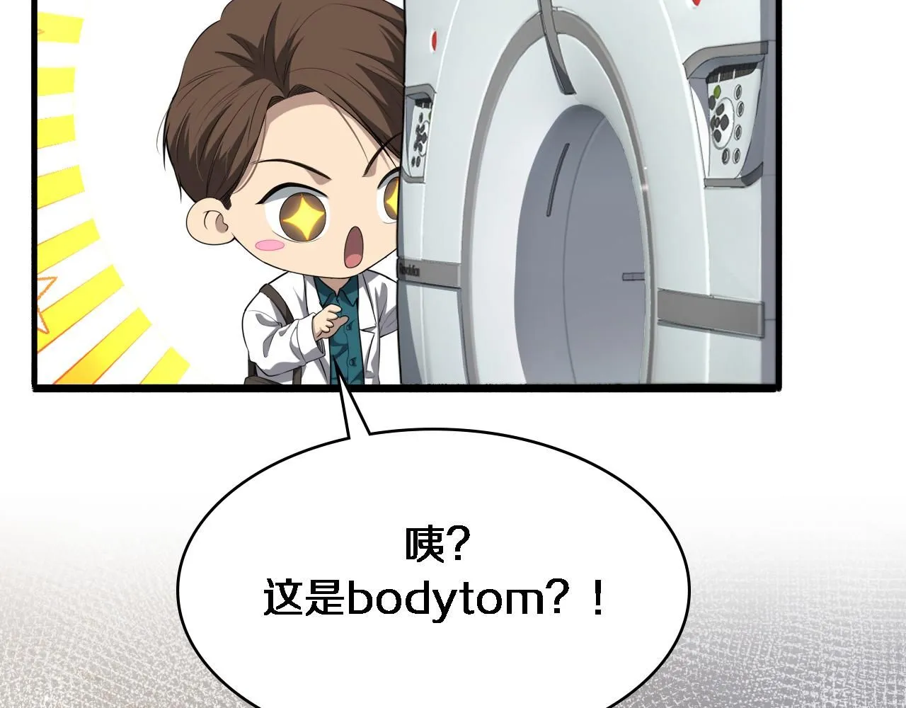 第245话 短处不能和长处比102