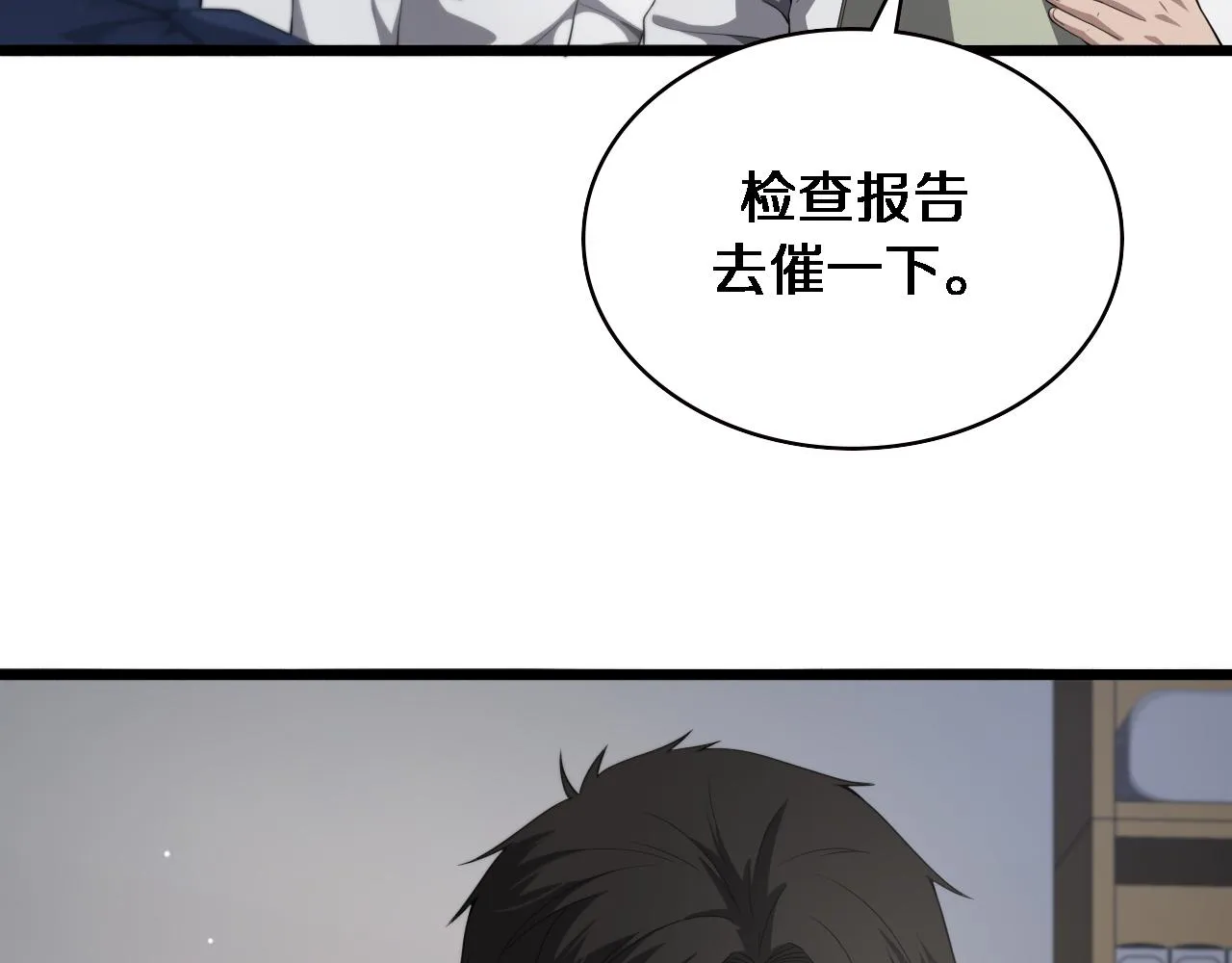 第232话 学长!师弟！97