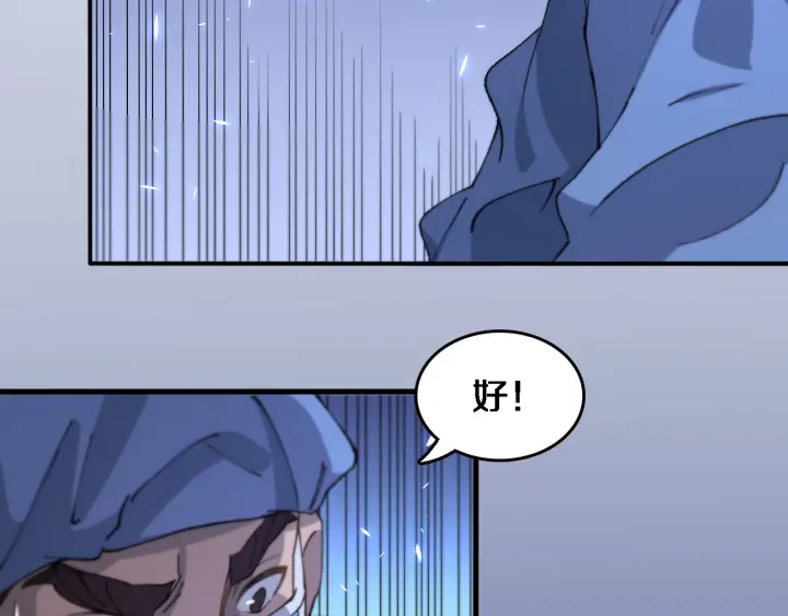第54话 咱亲戚，生活自理12