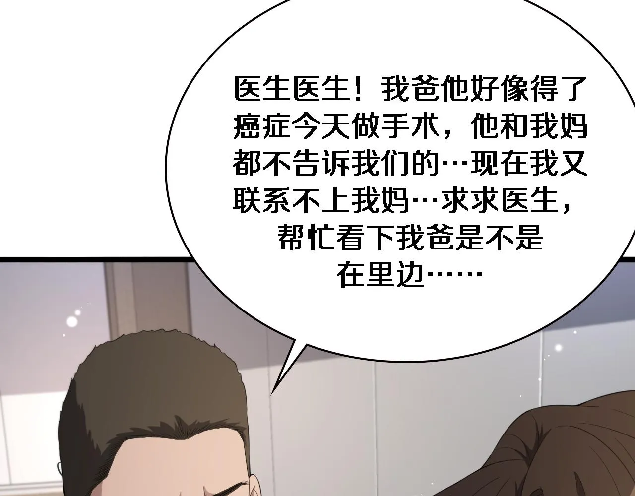 第230话 我们的命不是命？89