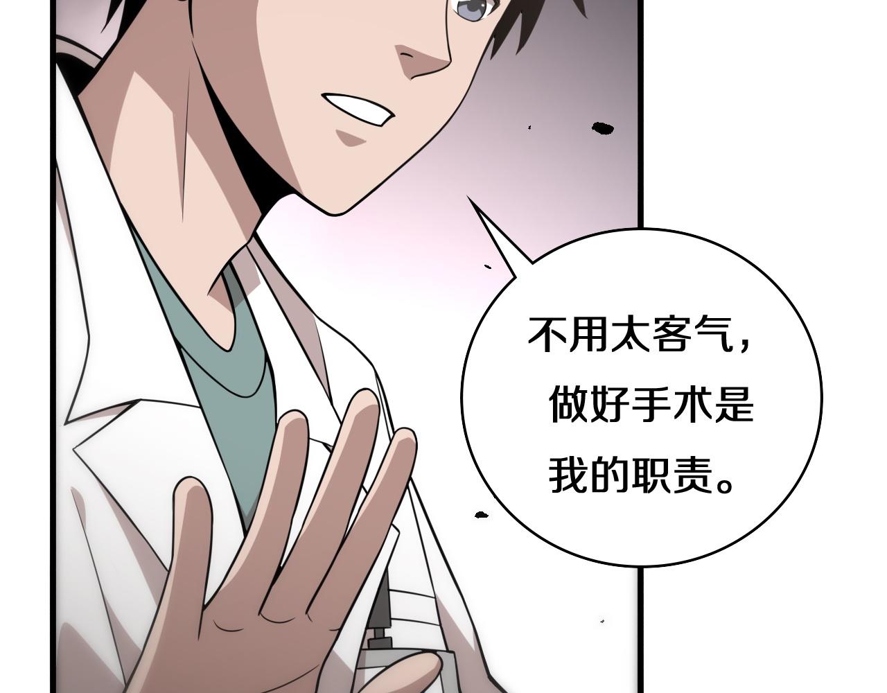 第75话 你是哪位？64