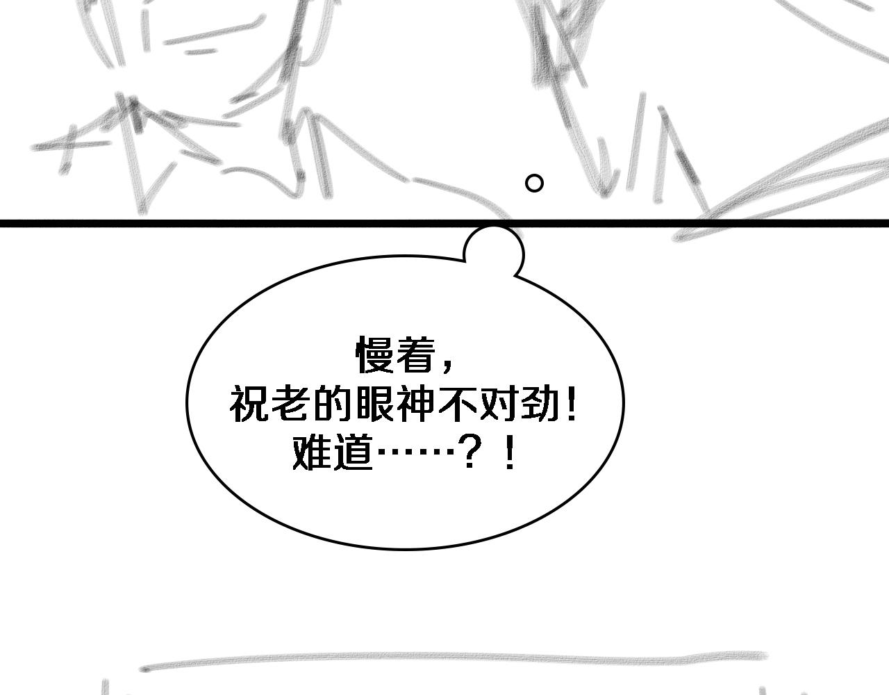 第75话 你是哪位？88