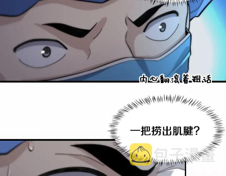 第53话 过山车般的体验60