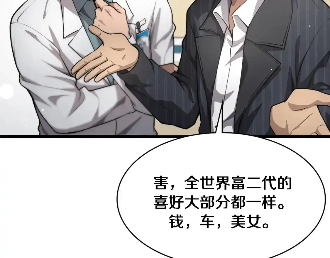 第263话 王佳的办法37