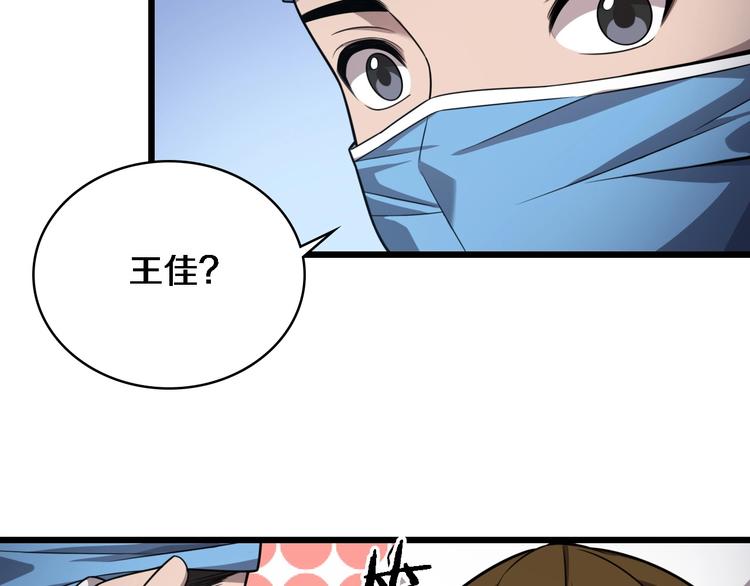 第9话 我有人29