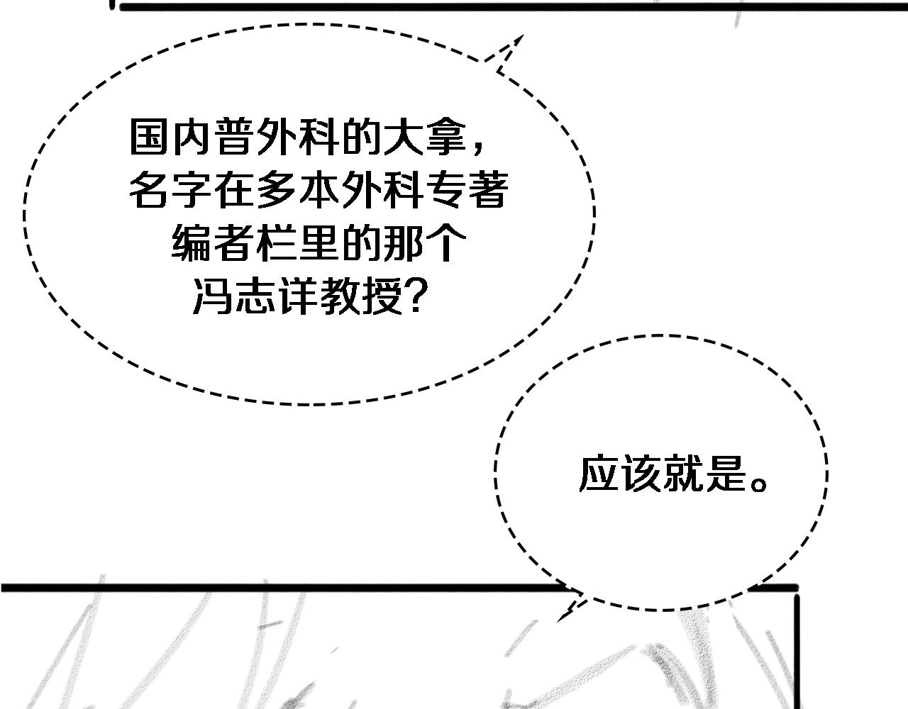 第165话 胆囊手术97