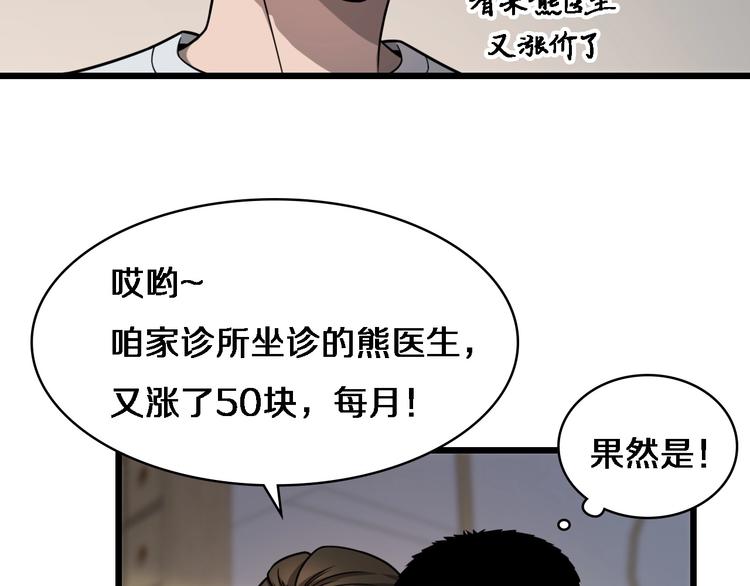 第5话 社会人的认可30