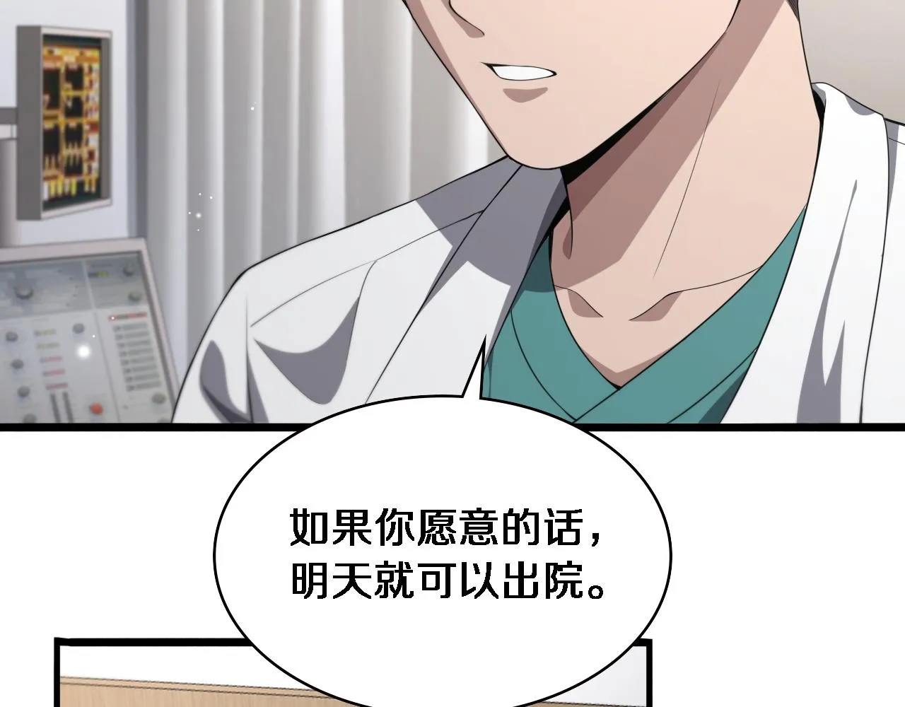 第227话 压不住，得捧！57