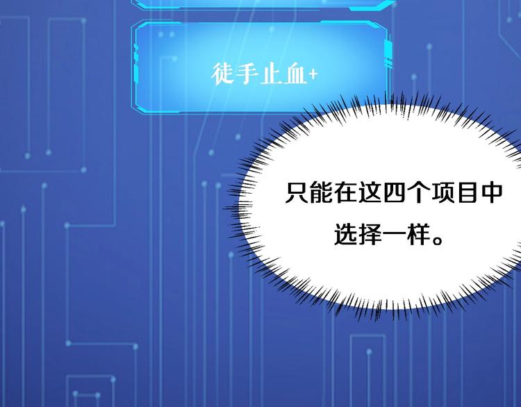 第10话 新成就88