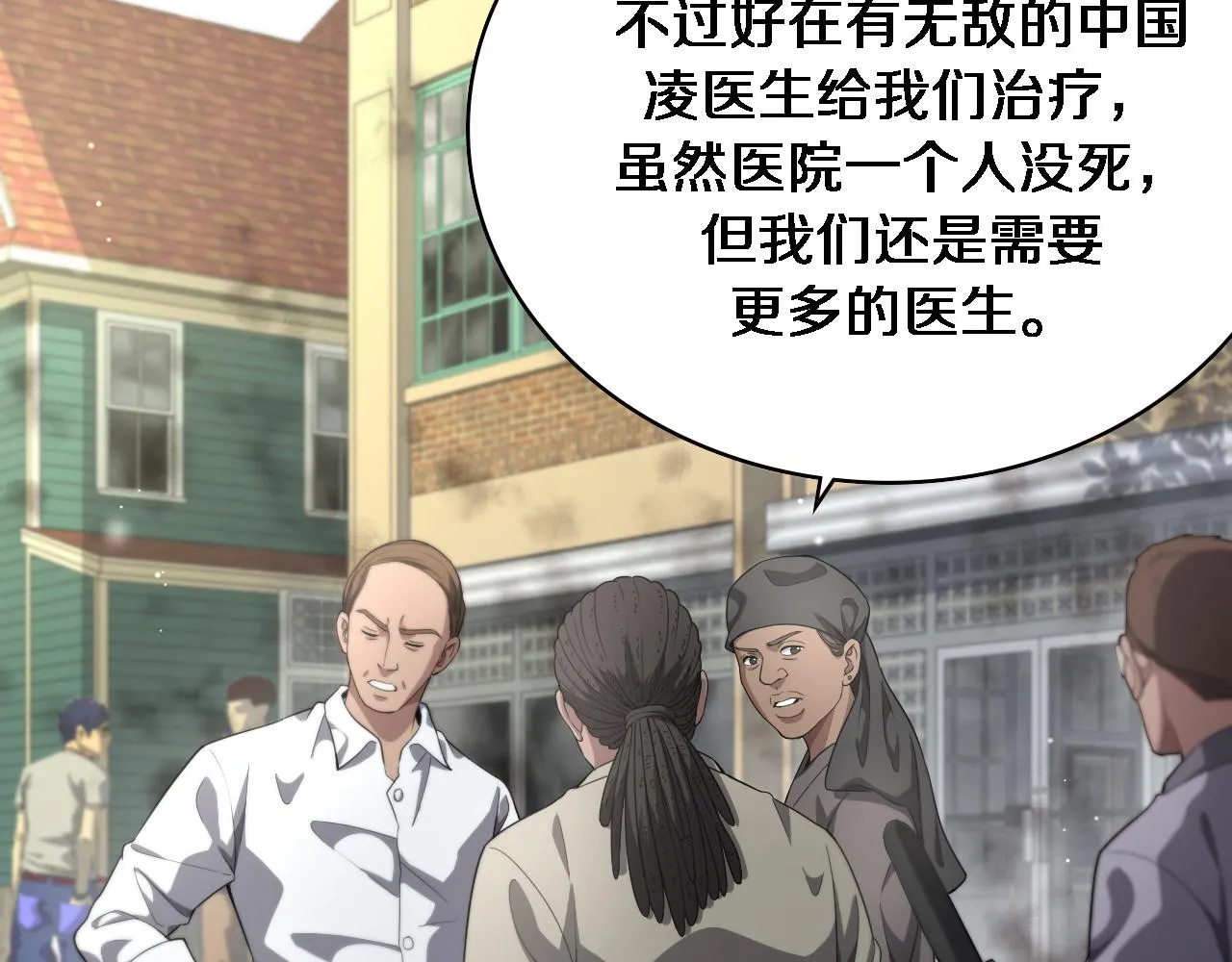 第222话 无敌的中国医生70