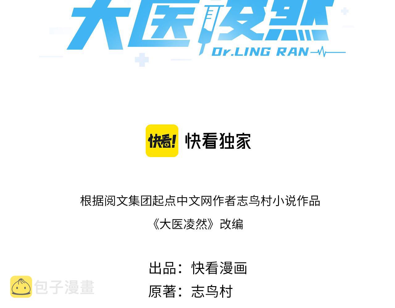 第158话 肝癌手术开始2