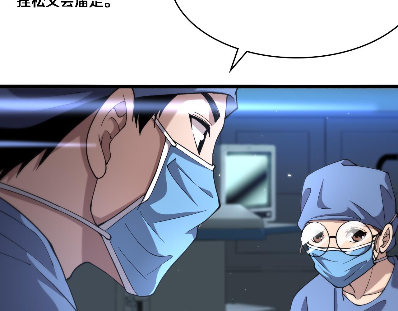 第145话 热止血，完美级！26