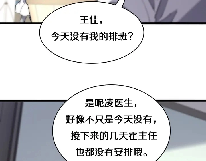 第65话 周医生的建议44
