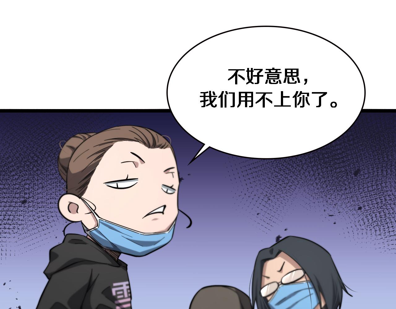 第161话 因祸得福52