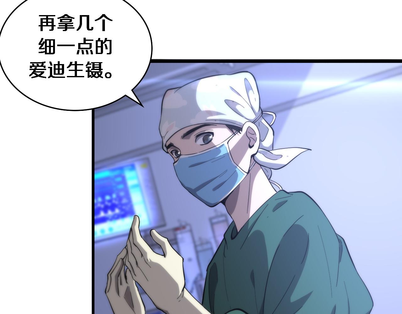 第109话 凌医生要被拐走了？34