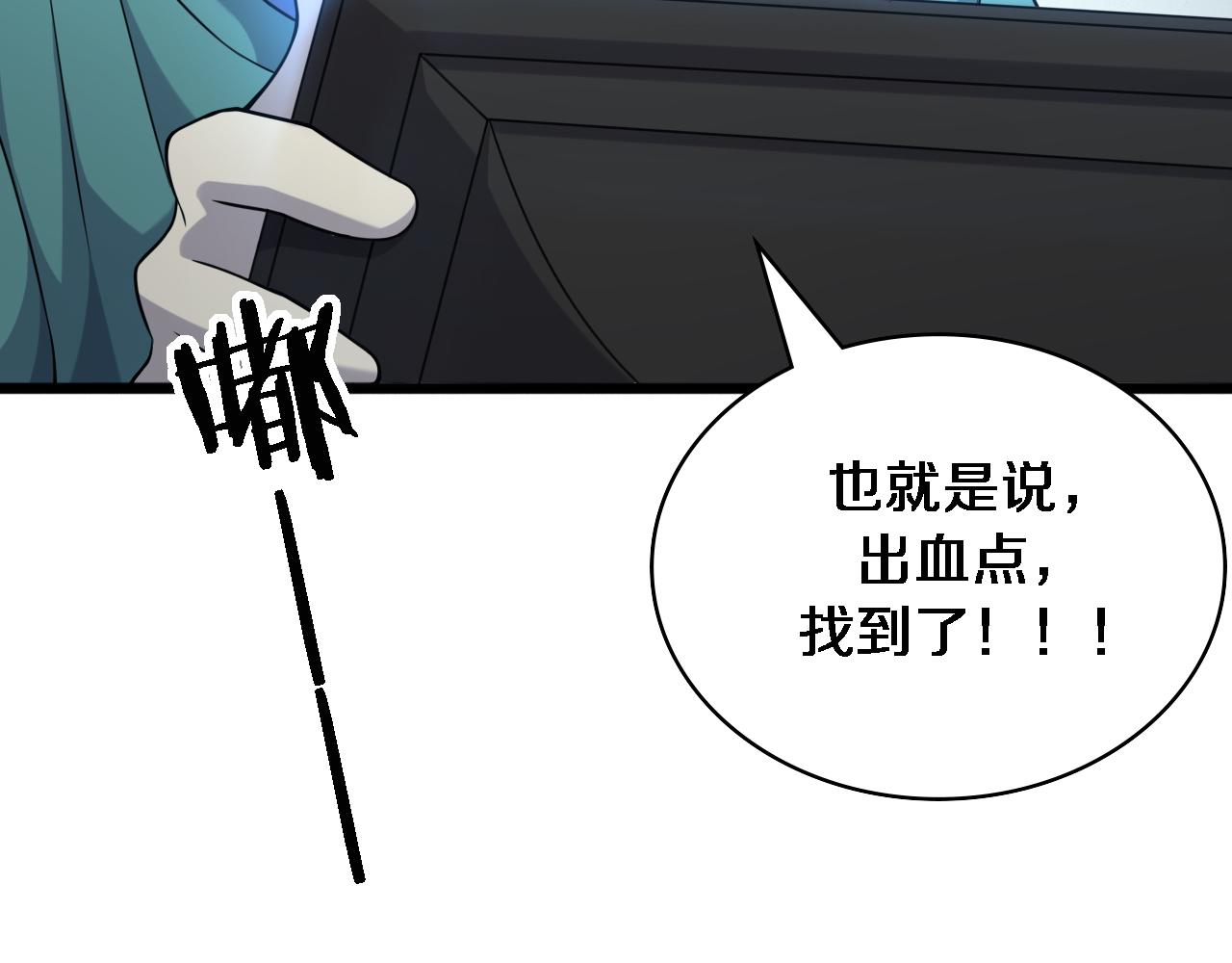 第102话 功成！49