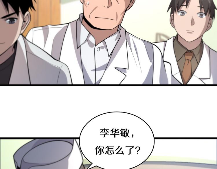 第49话 意外的情况61