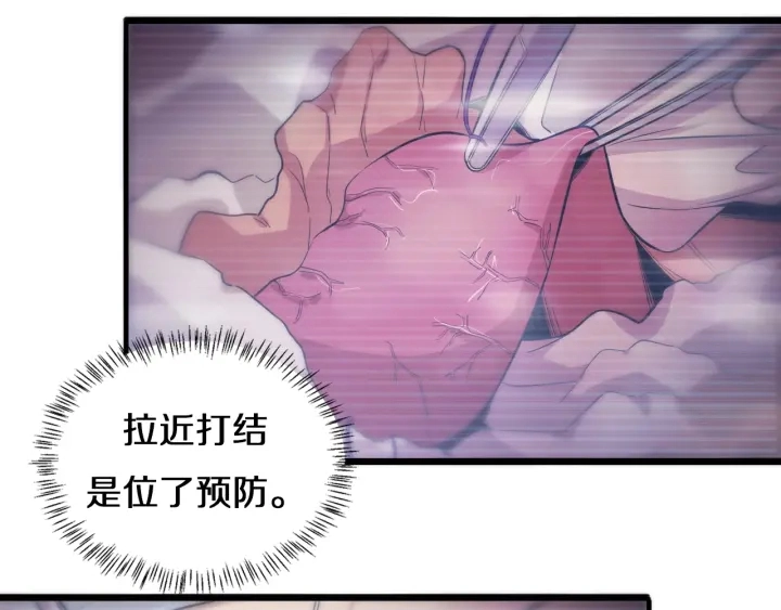 第41话 潘主任的觉悟11