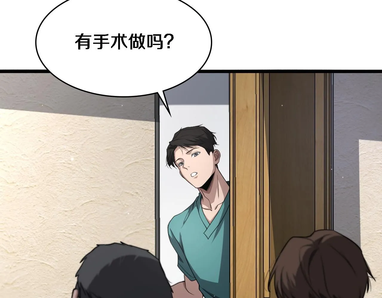 第247话 他是不是变态？83