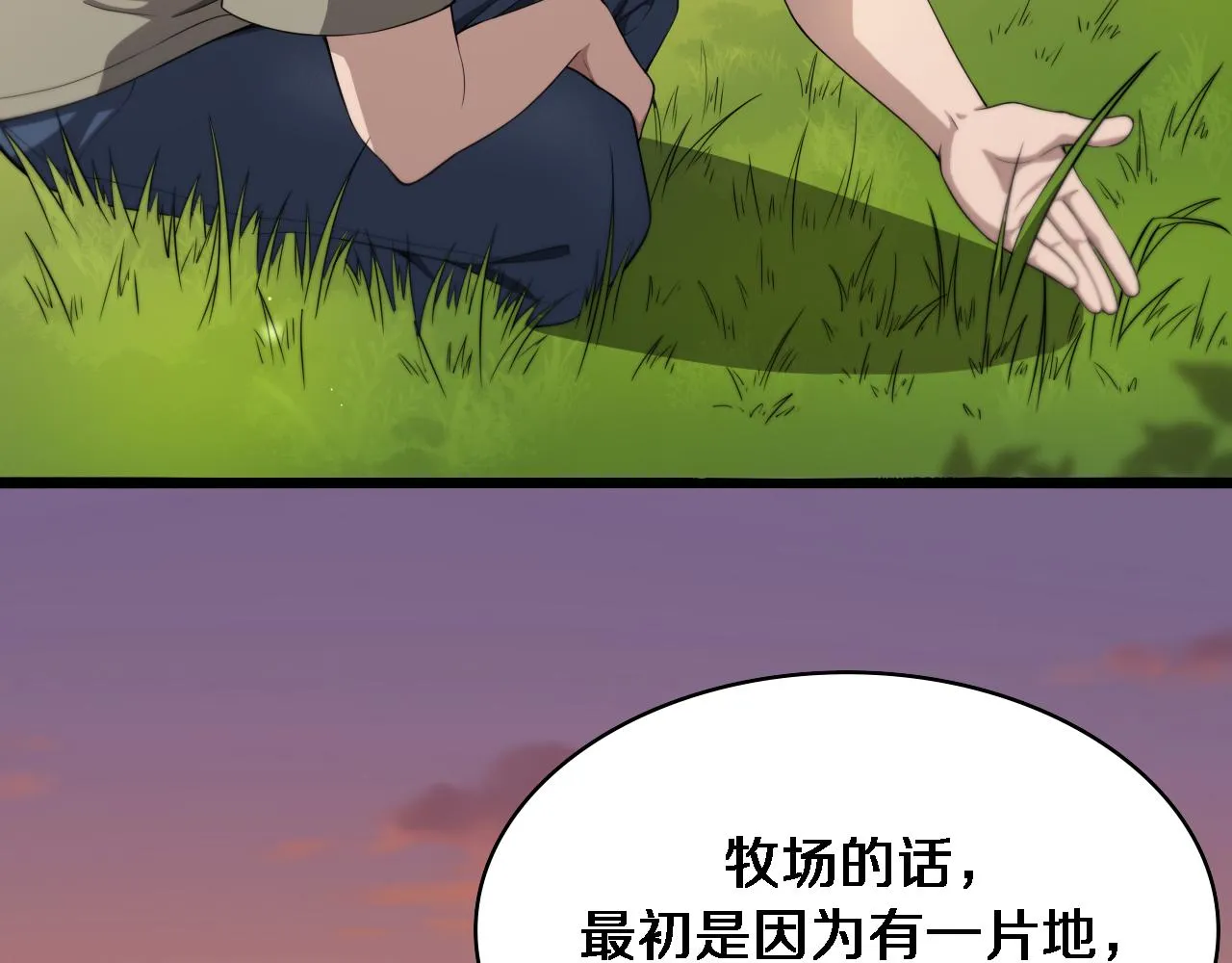 第235话 涮毛肚和烤牛肉79