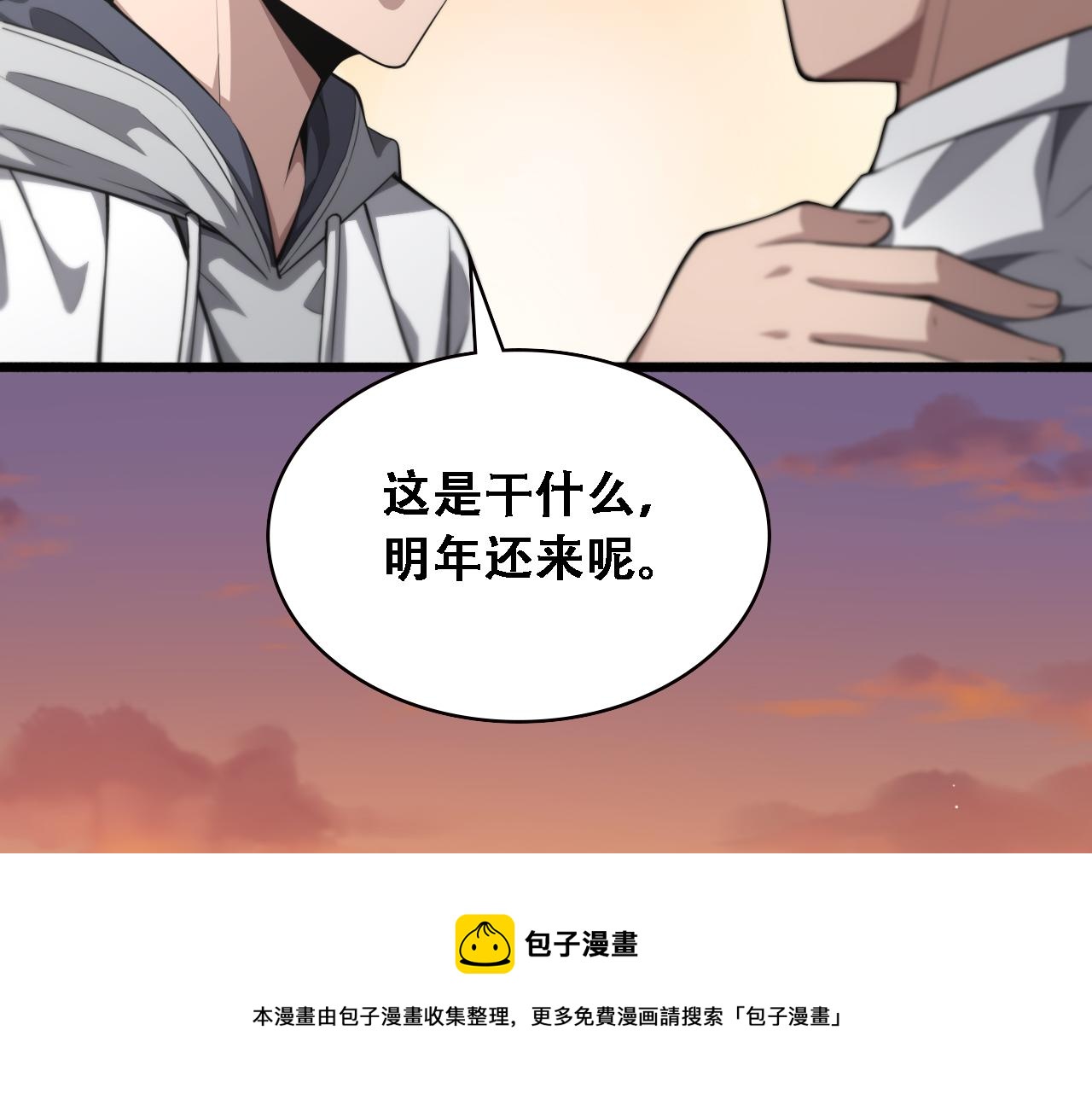第190话 全球第五！49