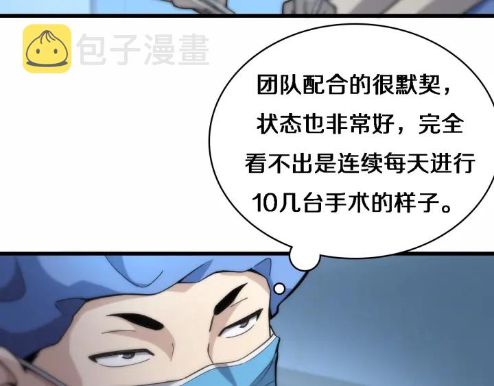 第53话 过山车般的体验57