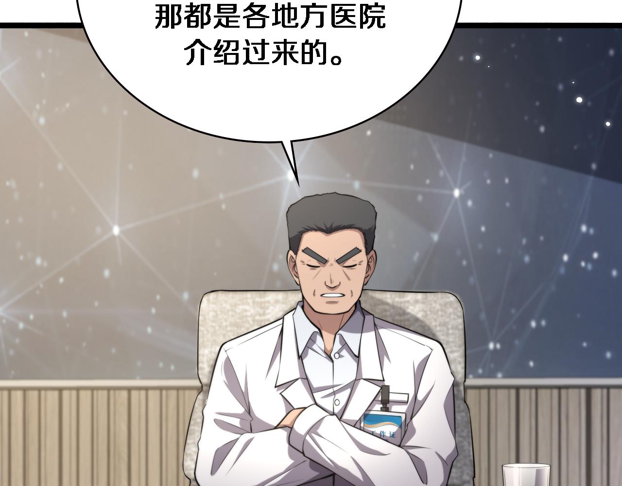 第187话 义诊62