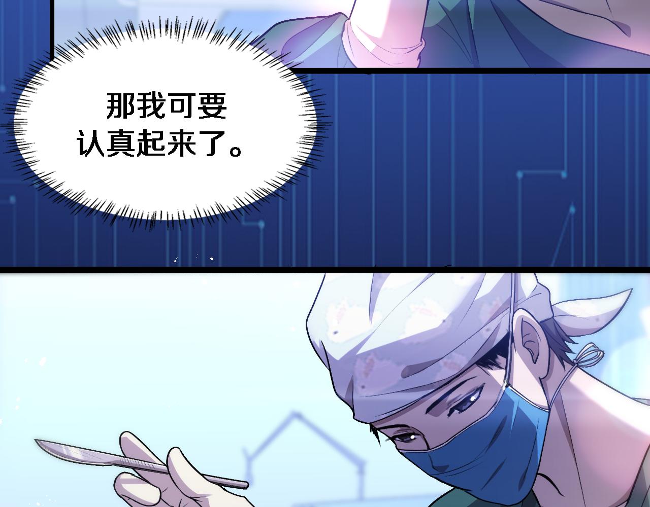 第116话 够用？不够用？73