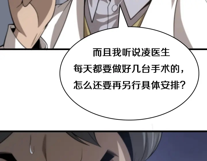 第40话 手术录像60