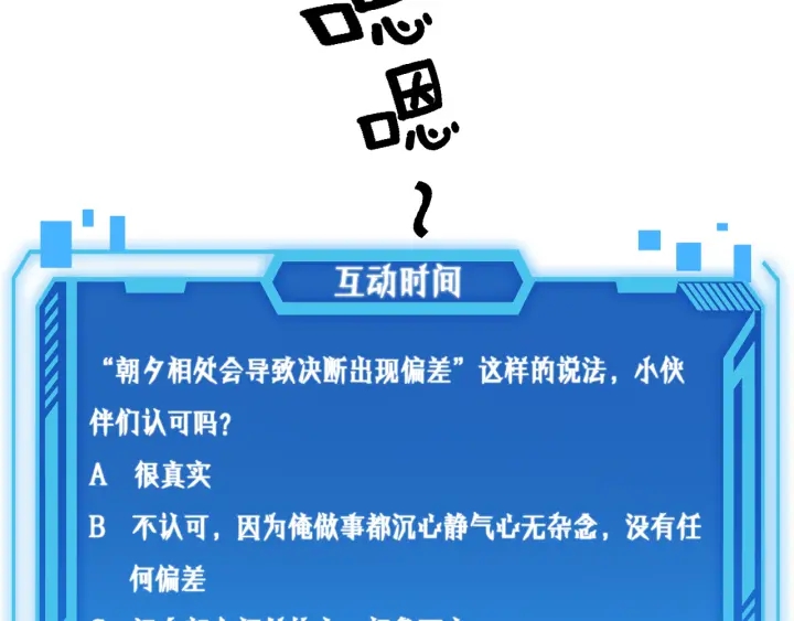 第54话 咱亲戚，生活自理122