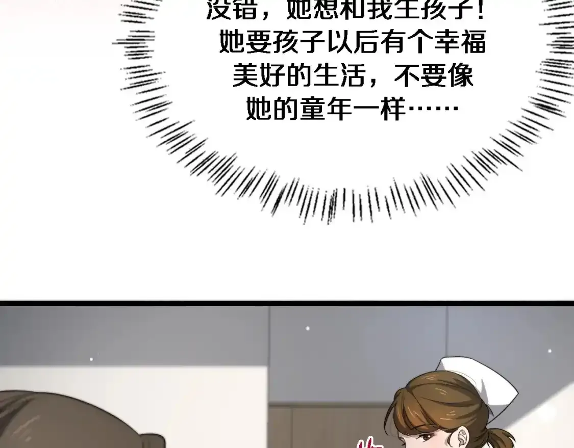 第263话 王佳的办法55