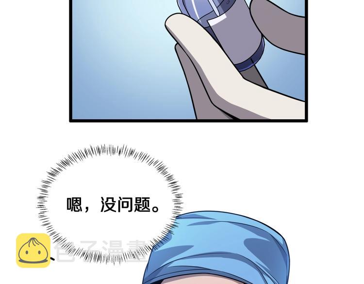 第4话 去急诊43