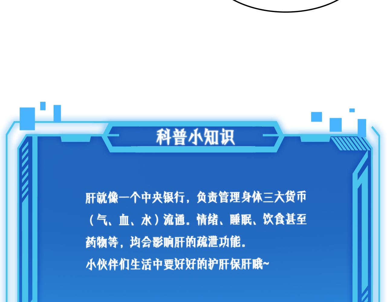 第102话 功成！90