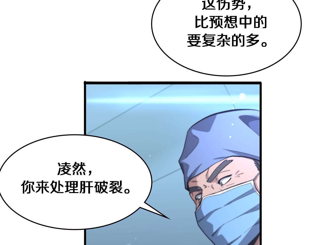 第171话 你先别走12