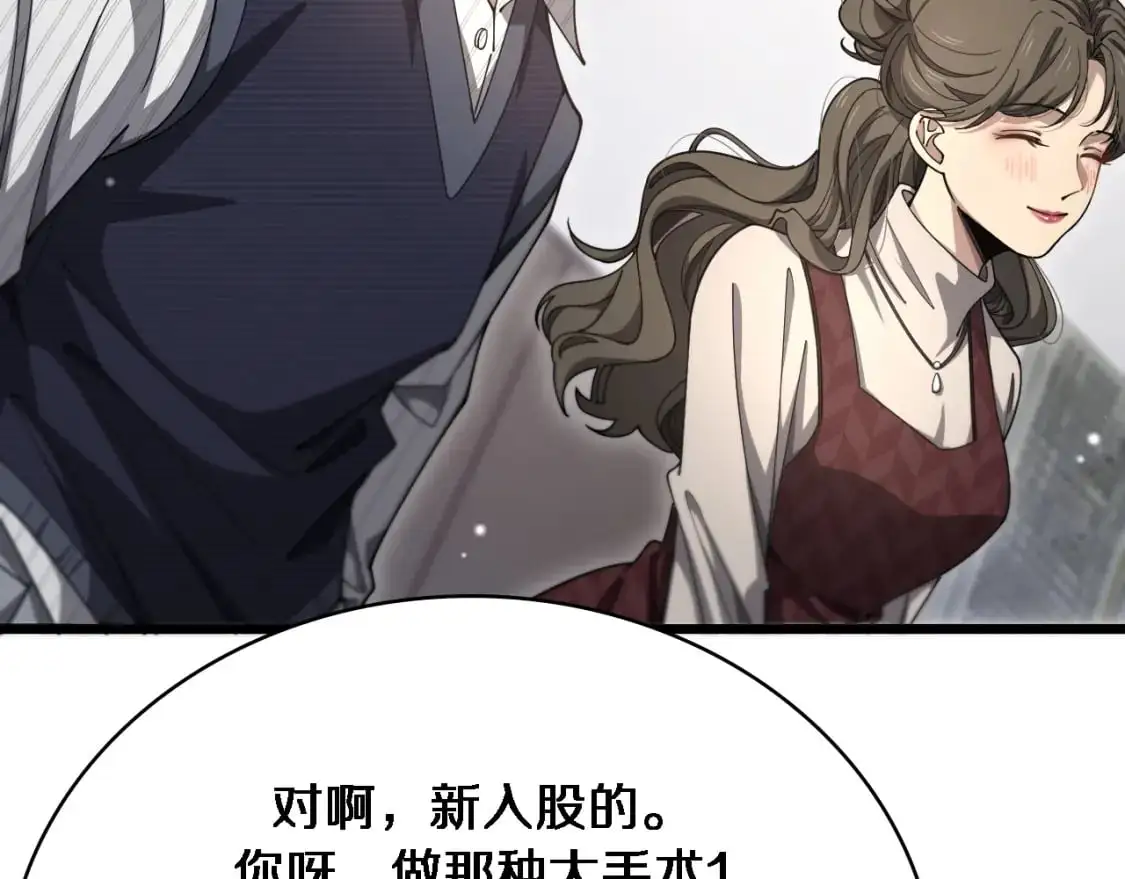 第261话 关于养胃96