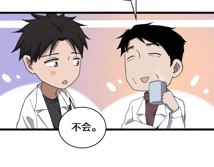 第65话 周医生的建议73