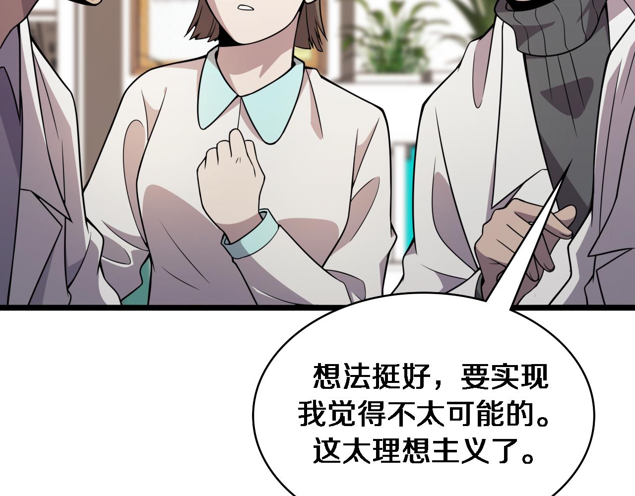 第86话 目标不是完成是超越？29