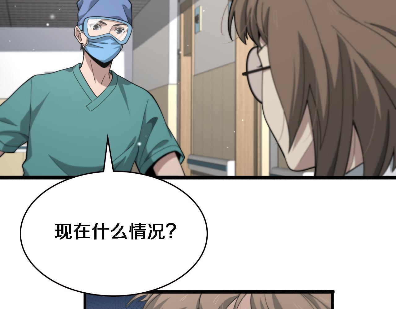 第182话 主管的试炼71
