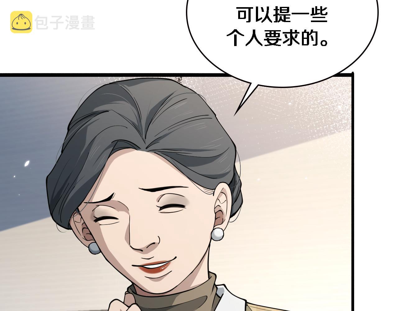 第154话 难以下手9