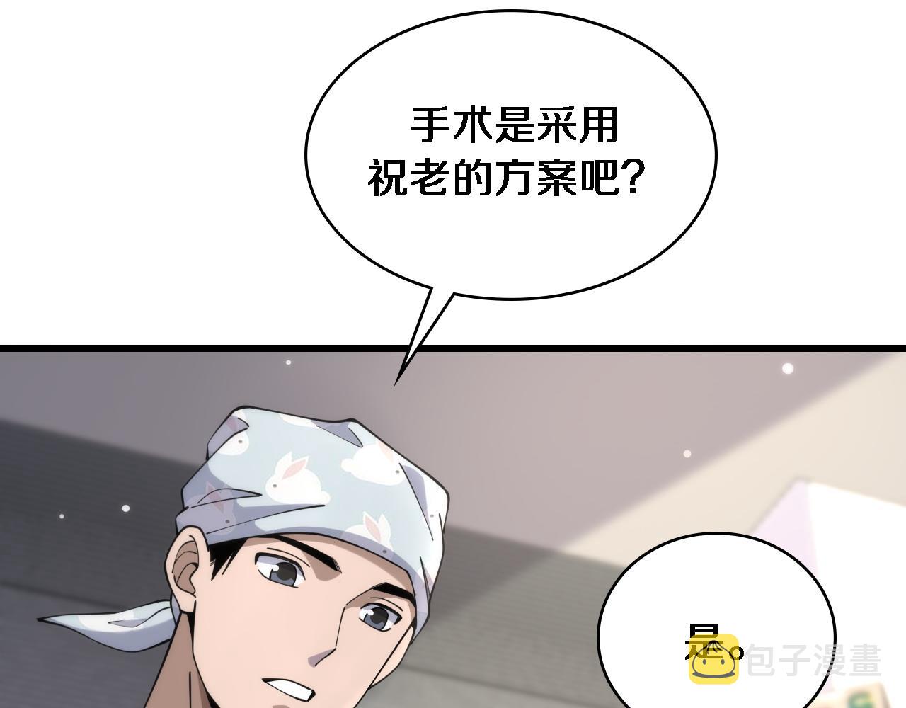 第85话 马尾状？！这就糟糕59