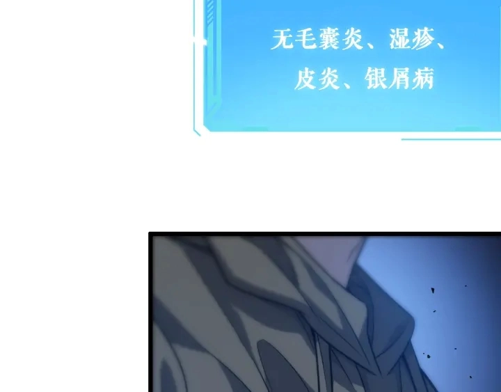 第34话 诊断学技能体检专精52