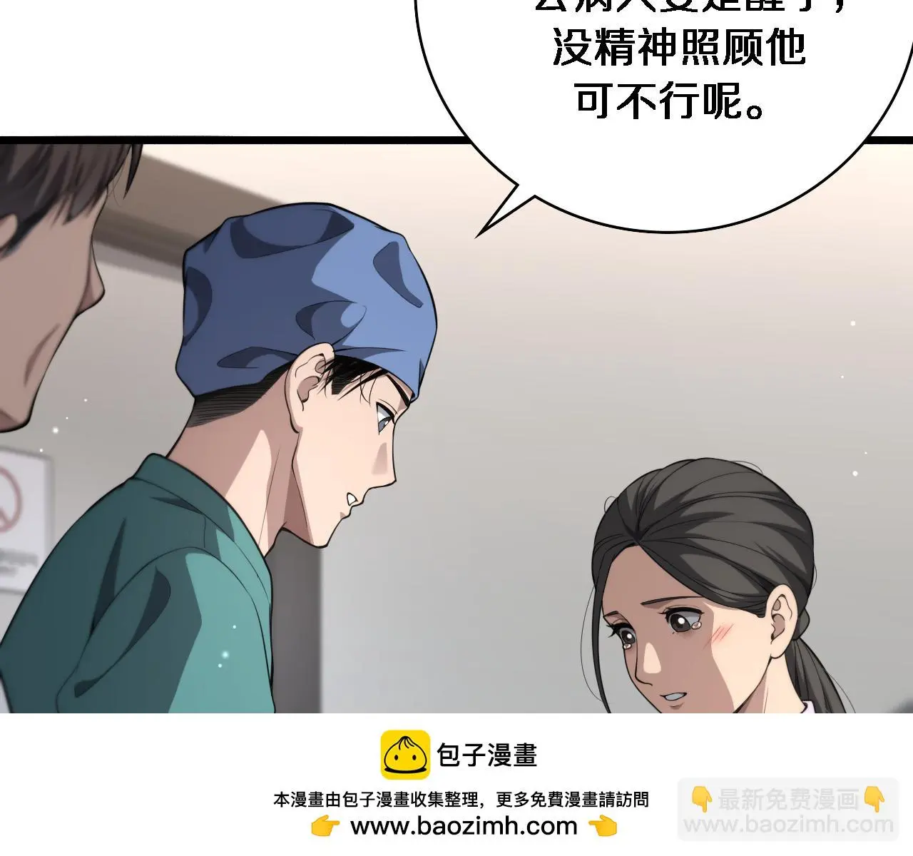 第259话 参天大树73