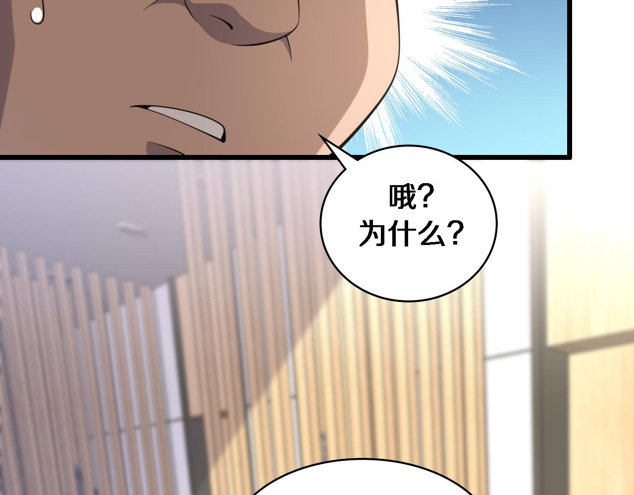 第83话 难度相当的×1080