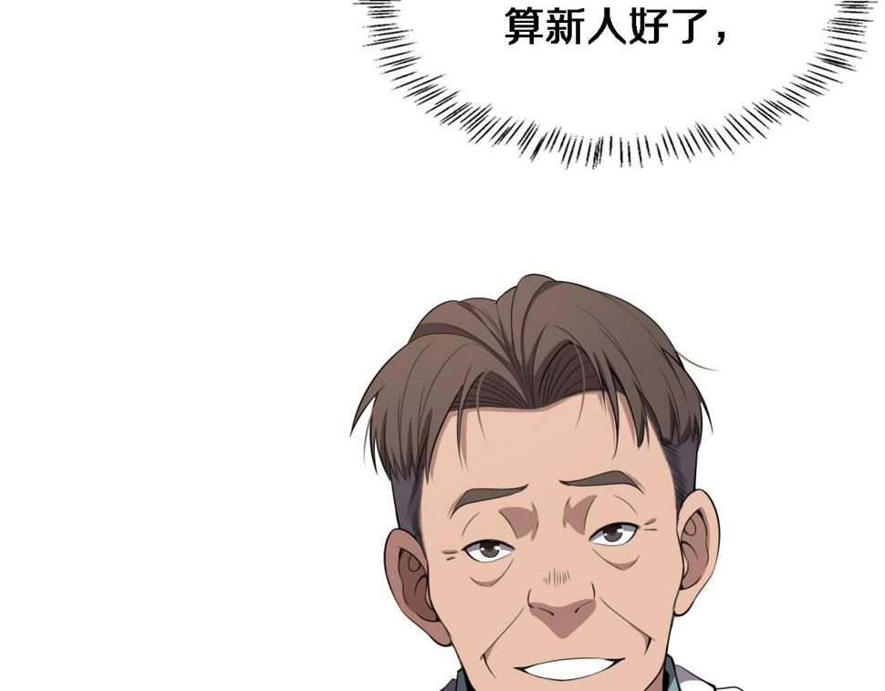 第207话 训练新人69