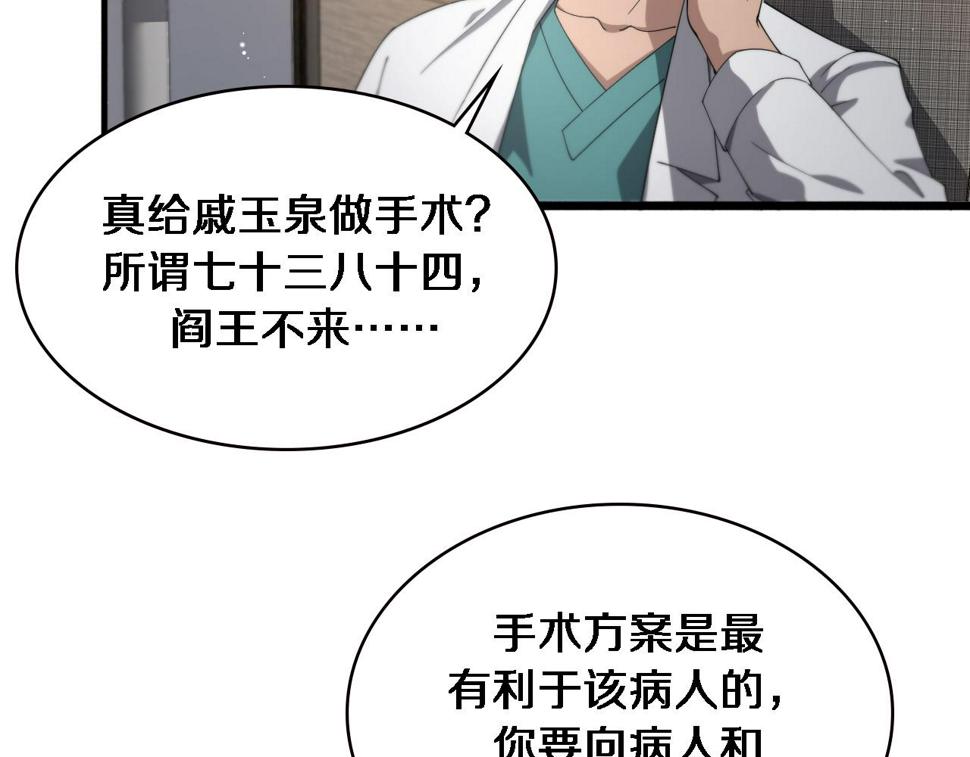 第196话 少切点就行？6