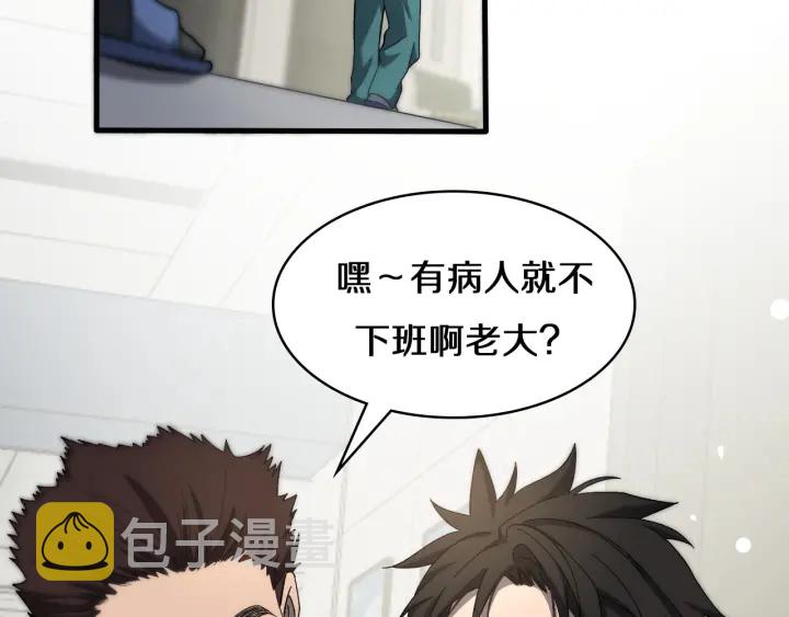 第47话 宝箱成堆38