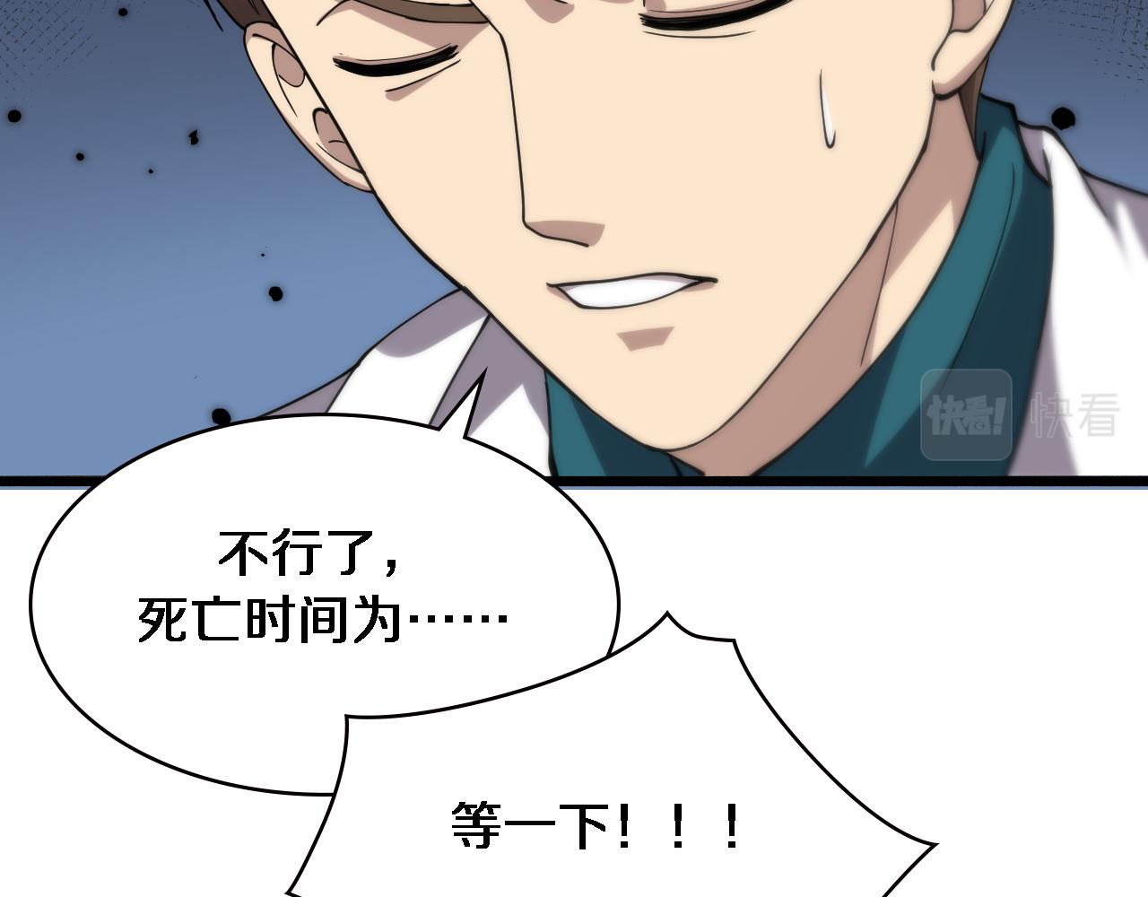 第147话 你要装杯？74