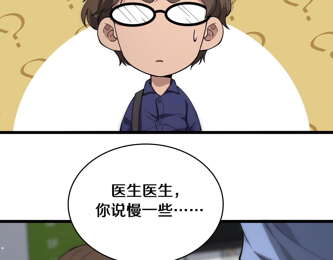 第124 提上日程15