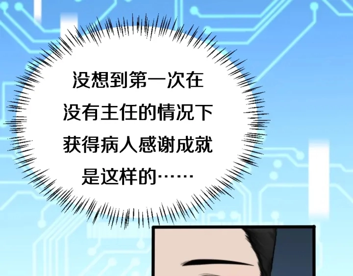 第20话 礼物80